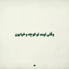سخنان سانسور شده شهید بهشتی