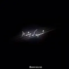 شب که میشه