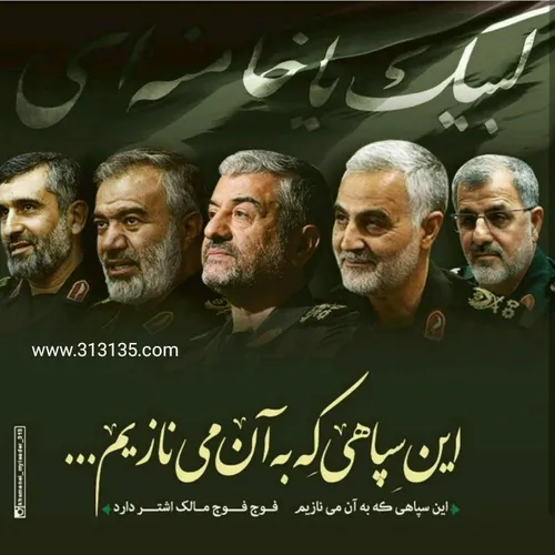 لبیک یا خامنه ای