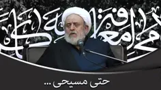 
#داستان_زیبای_یک_مسیحی در حرم امام حسین(ع) 🎙 حجت الاسلام انصاریان