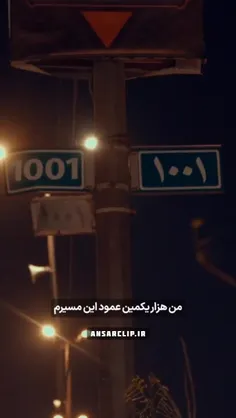 روایت عمودها