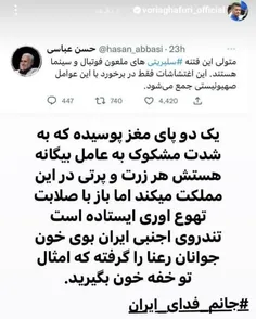 🔷 وقتی آقایون سوراخ دعا رو گم کردن، به جای اینکه این ضد ا