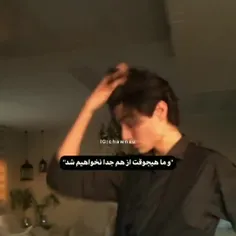 ولی جوری که کراشههه 🤤🤤