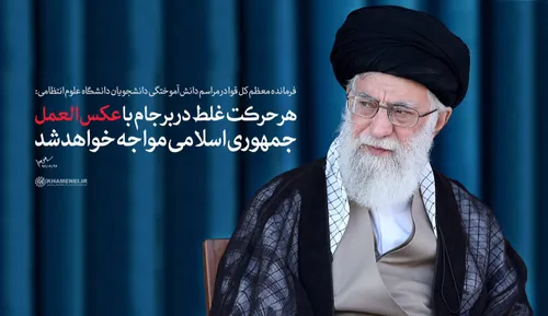 @khamenei quote