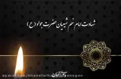 #احادیث_گهربار_از_امام_جواد(ع)