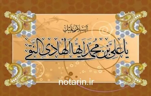 تبریک به لب ز ره منادی آمد