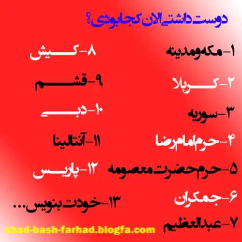 همه موارد.نظر تو؟