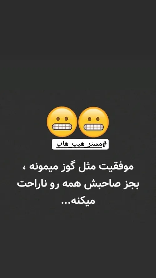 حالا هی ناراحت باشید