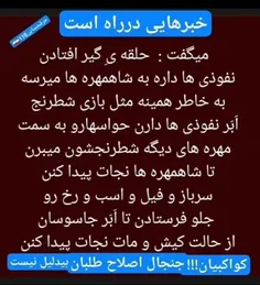 🔴 #بیداری_ملت 👇