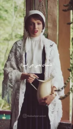 تاسیان یه حسه یه غمه که از عمق دل بر می خیزه