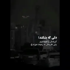 #دلی_که_بشکند! 