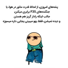 #اقای_چت