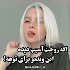 اگه تو هم هستى بگو