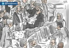 کاریکاتور از مجلس خاک بر سری