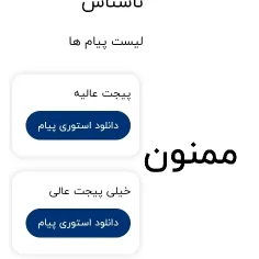 بچها چرا پر نمیکنید ناشناسو