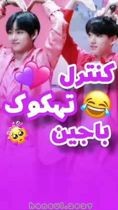 این داستان کنترل تهکوک