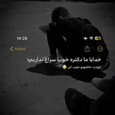 خودت حالمون خوب کن😞