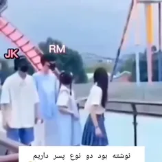 نوشته بود دو نوع پسر داریم