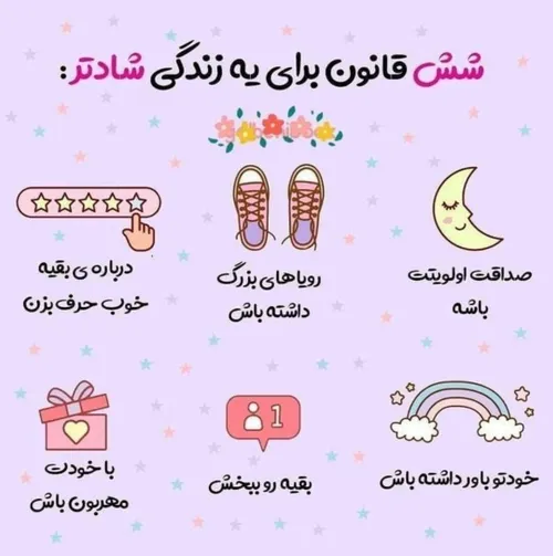 برای خودت زندگی کن