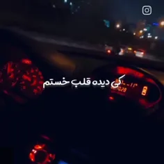 هیچ کسی نمیدونه من چی کشیدم 💔💔💔