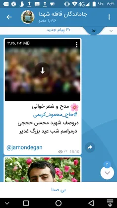 🌸  مدح و شعر خوانی