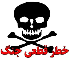 هشدار وقوع جنگ در سال 1403 
