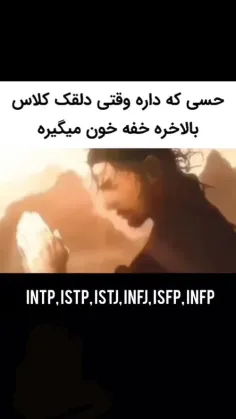 من intp امممممممممم