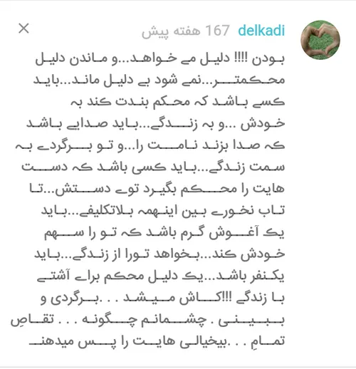 مرور خاطرات ♡