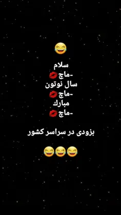 بزودی در سراسر کشور😉🤣🤣👌🏻