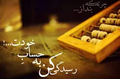 کمی تامل لازم است