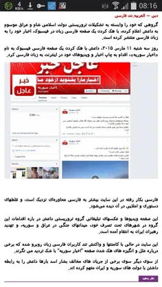 صفحه اخبار سوریه ک توسط... در فیس بوک اداره میشد از طرف د