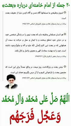 #آن_که_با_انقلاب_اسلامی_دشمن_است، مثل همان دشمنانِ صدر اسلام، با بعثت اسلامی و با حرکت توحیدی دشمن است ...