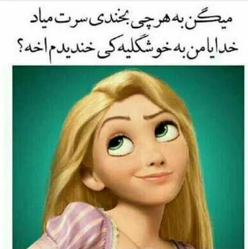 سلام بچه ها