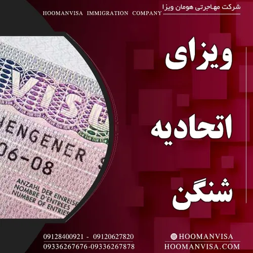 شرکت مهاجرتی هومان ویزا آزمون تافل تضمنی آزمونoetتضمینی