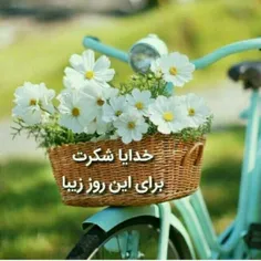 الهی به امید خودت