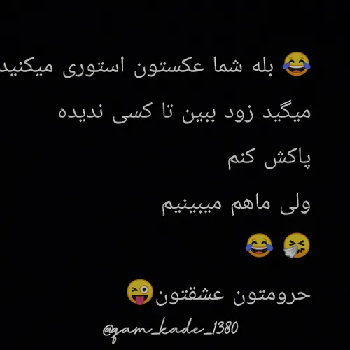 😂 دلتون شاد 😁 حتما اسلایدا تا اخربببین