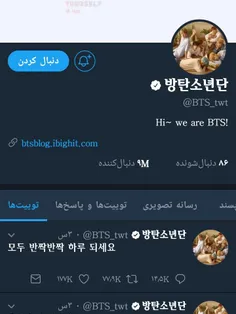 دنبال کنندگان اکانت تویتر BTS به 9 میلیون رسید ✌ ✌ 