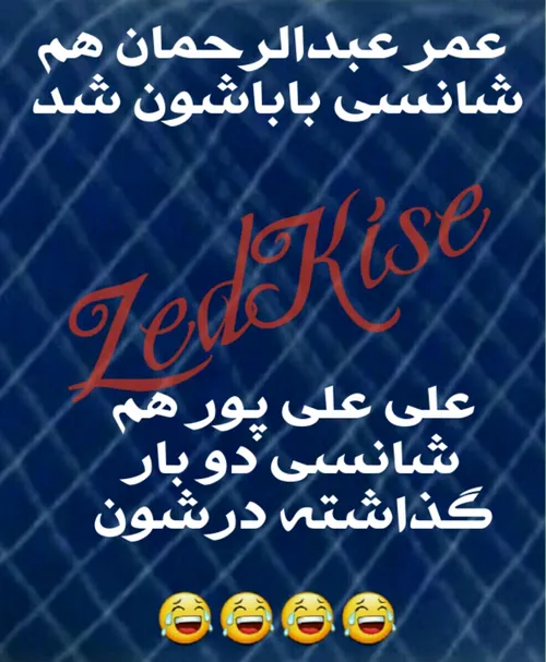 فوتبال zedkise 22388903 - عکس ویسگون