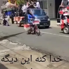 ز غوغای جهان غافل به ایشون میگن 🤣🤣