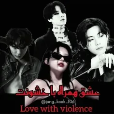love with violence p10