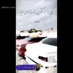 ما به هر کی گفتیم خوبه که هستی 