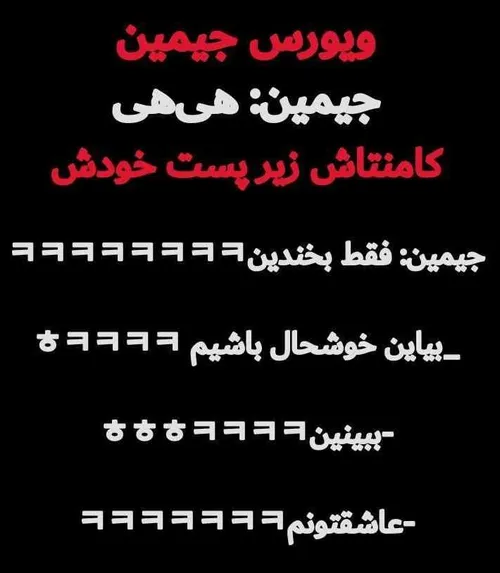 بچه خوشه:)😂