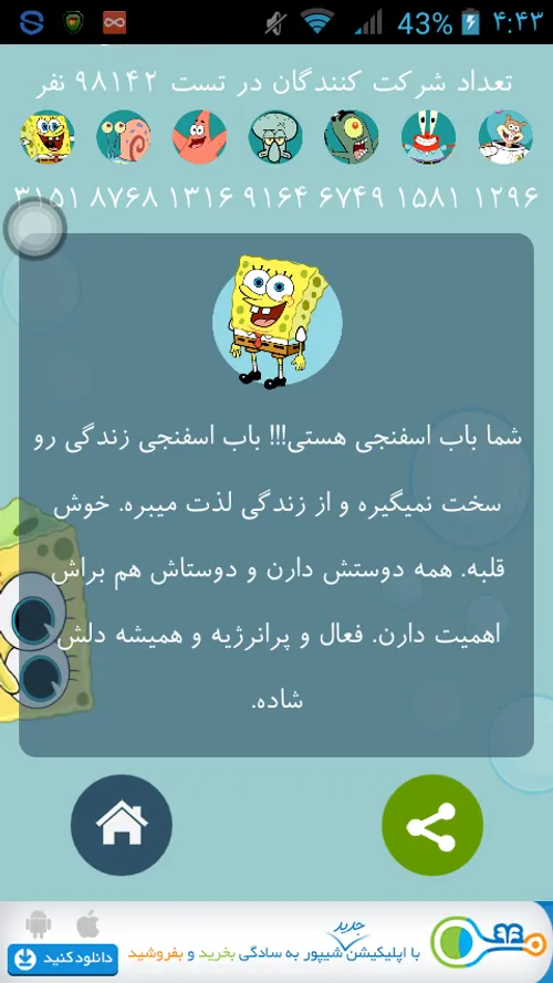 من باب شدم