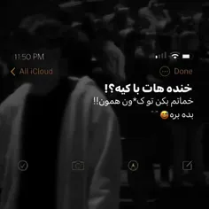 بده بره