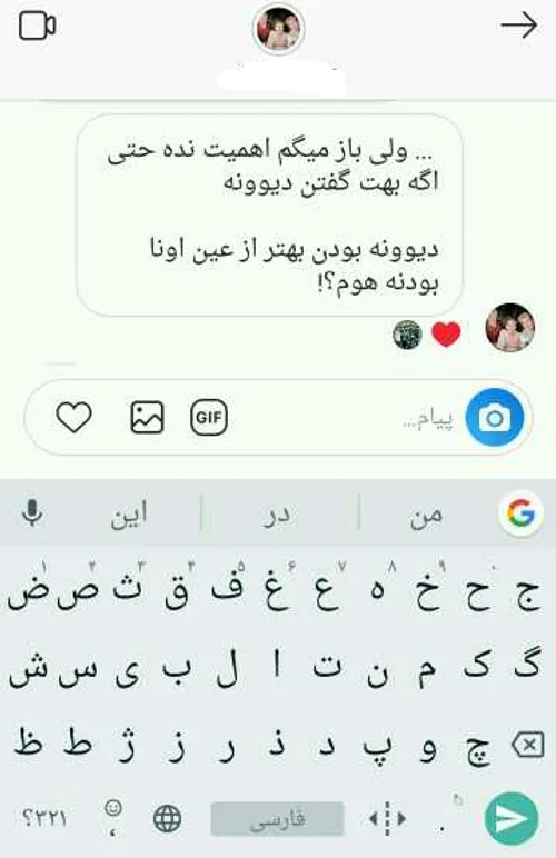 رفیق بامرام من💕