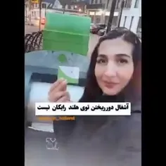 چه عشق و حالی میکنن تو اروپا