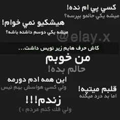 #ES#________________وقتی قصه به سر میرسه من همون کلاغ بی 