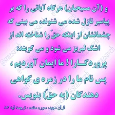 #کلام_وحی #روزی_یک_آیه_از_قرآن_مجید						