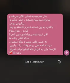 ولی چقد حق بود(((.