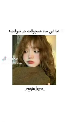 تو کدوم ماهی. تو کامنتا برام بنویس: